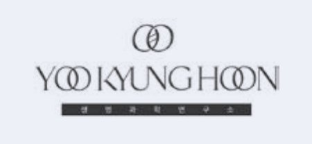표지 로고 YOO KYUNG HOON
